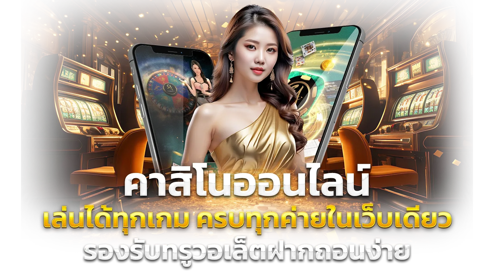 บุญ มี สล็อต